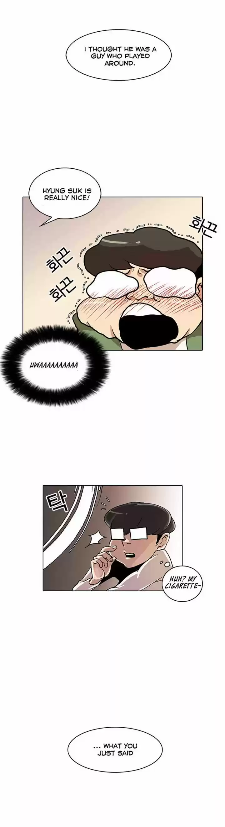 Lookism 23