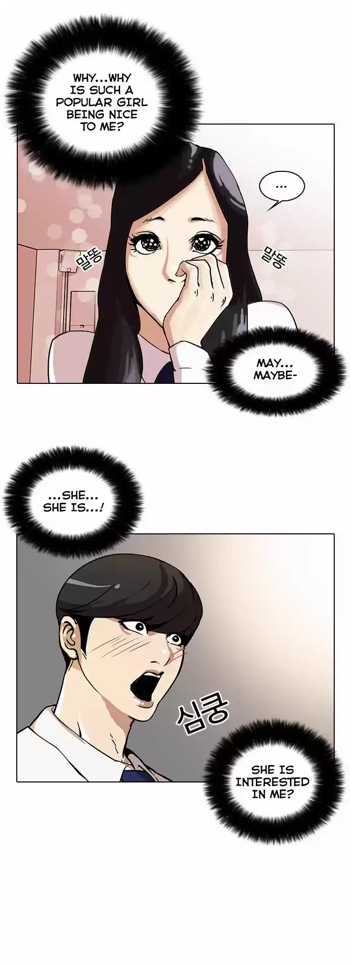 Lookism 28