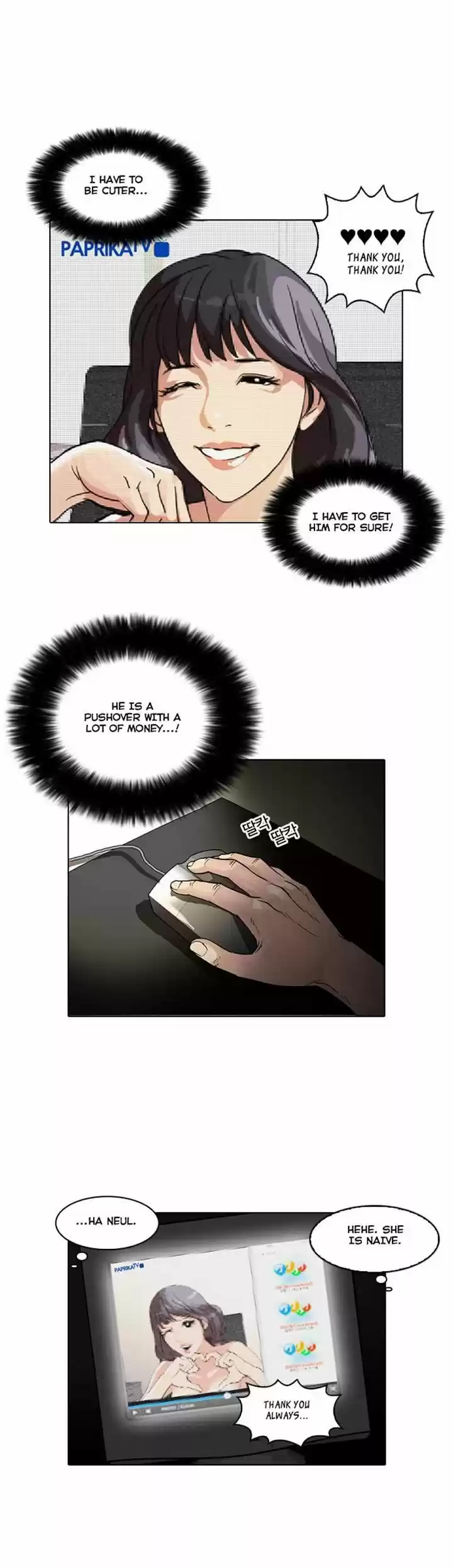 Lookism 30