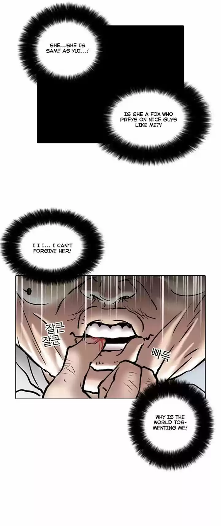Lookism 31