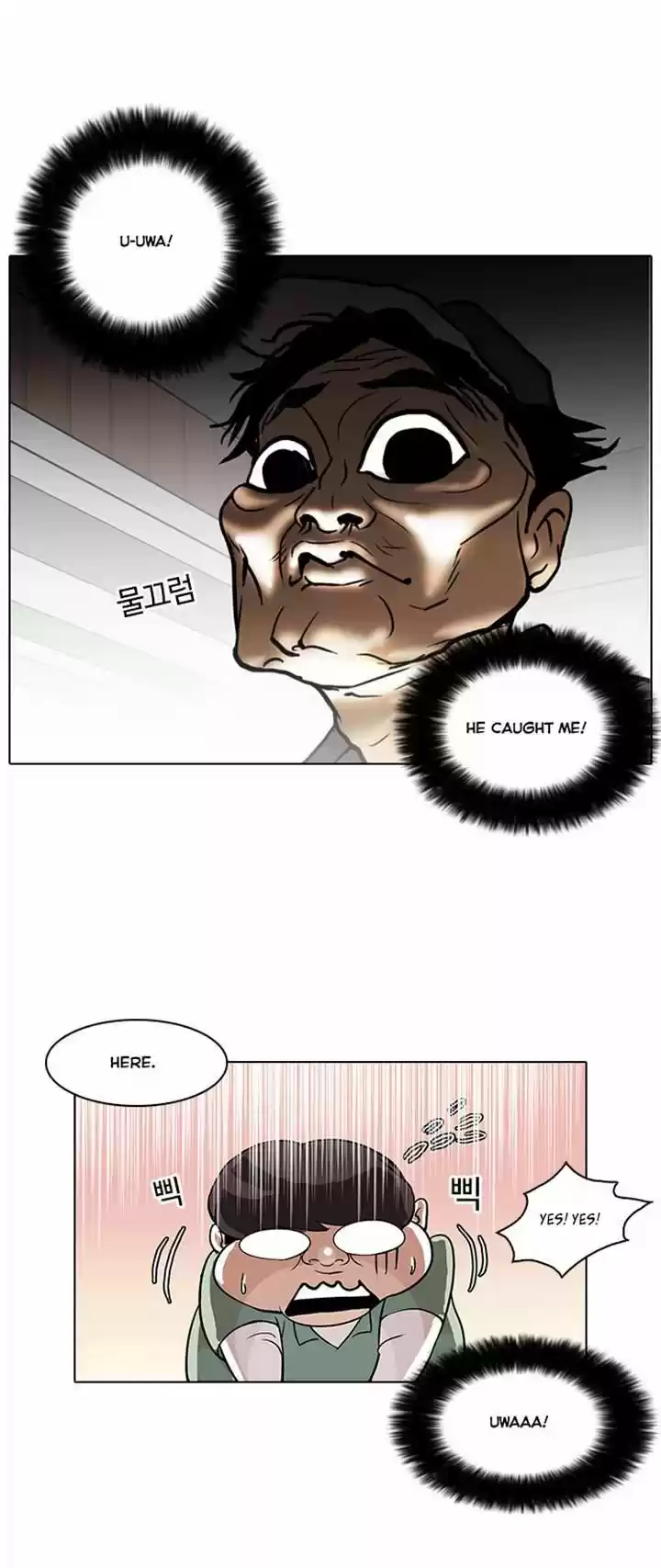 Lookism 32