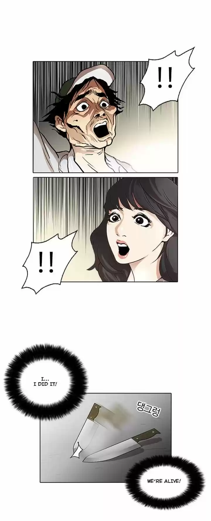 Lookism 32