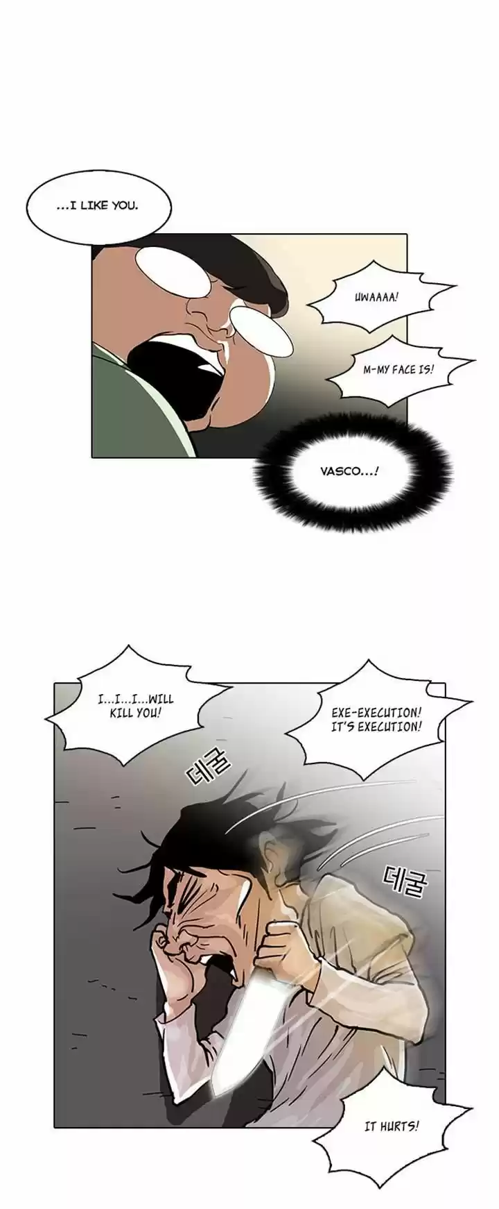 Lookism 32