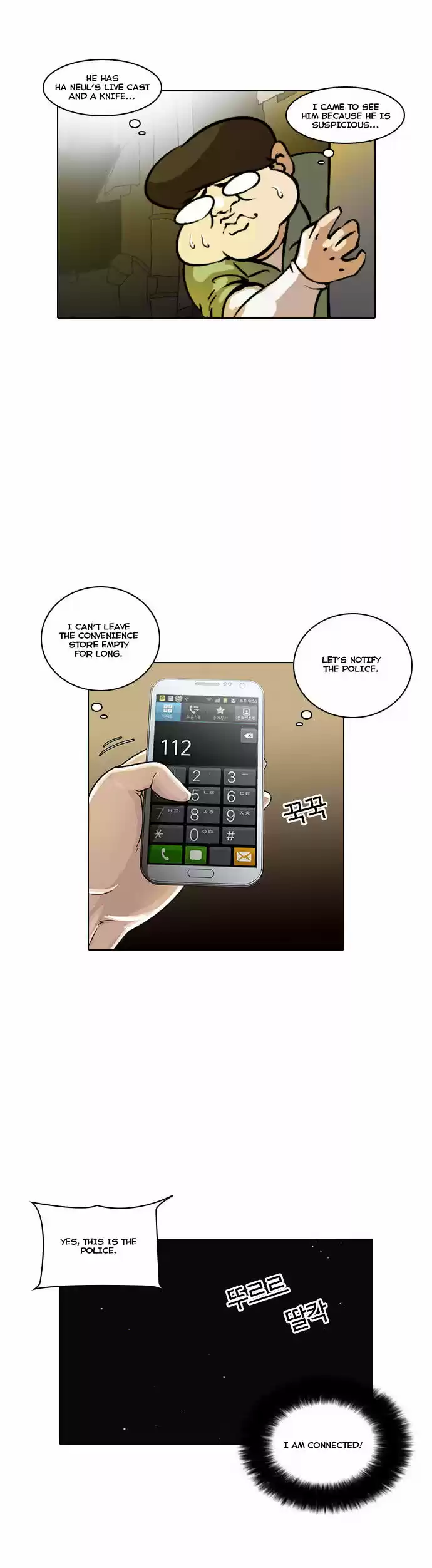 Lookism 33