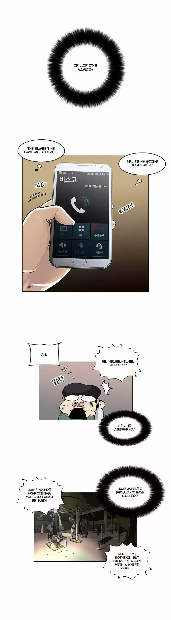 Lookism 33