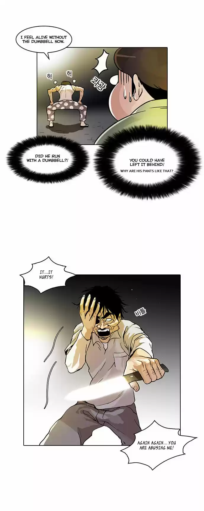 Lookism 33