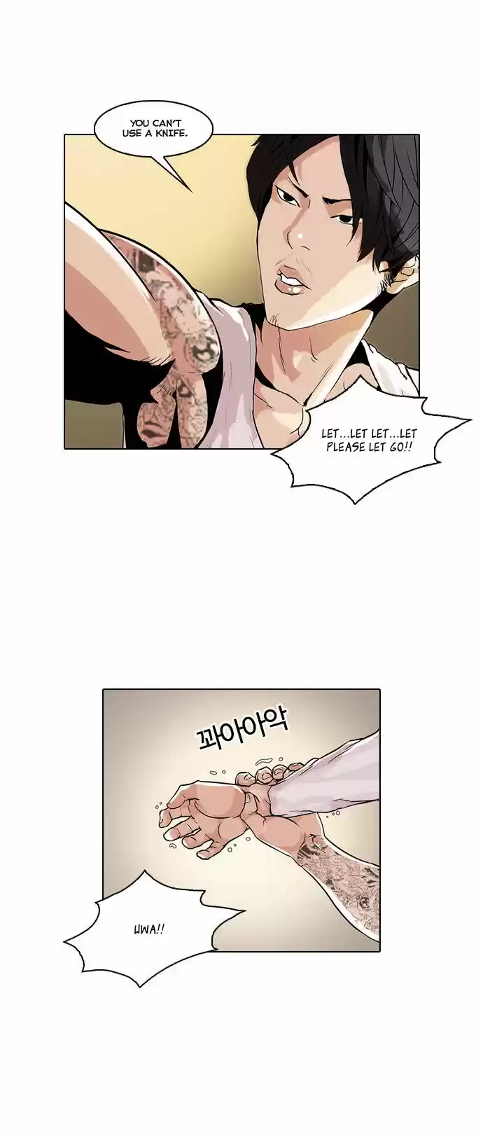 Lookism 33