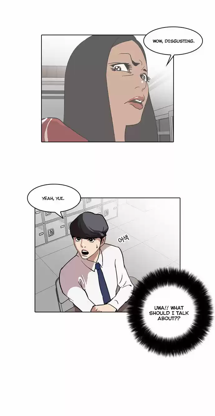 Lookism 33