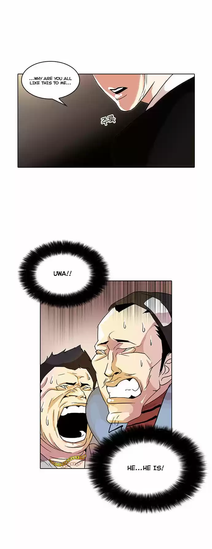 Lookism 33