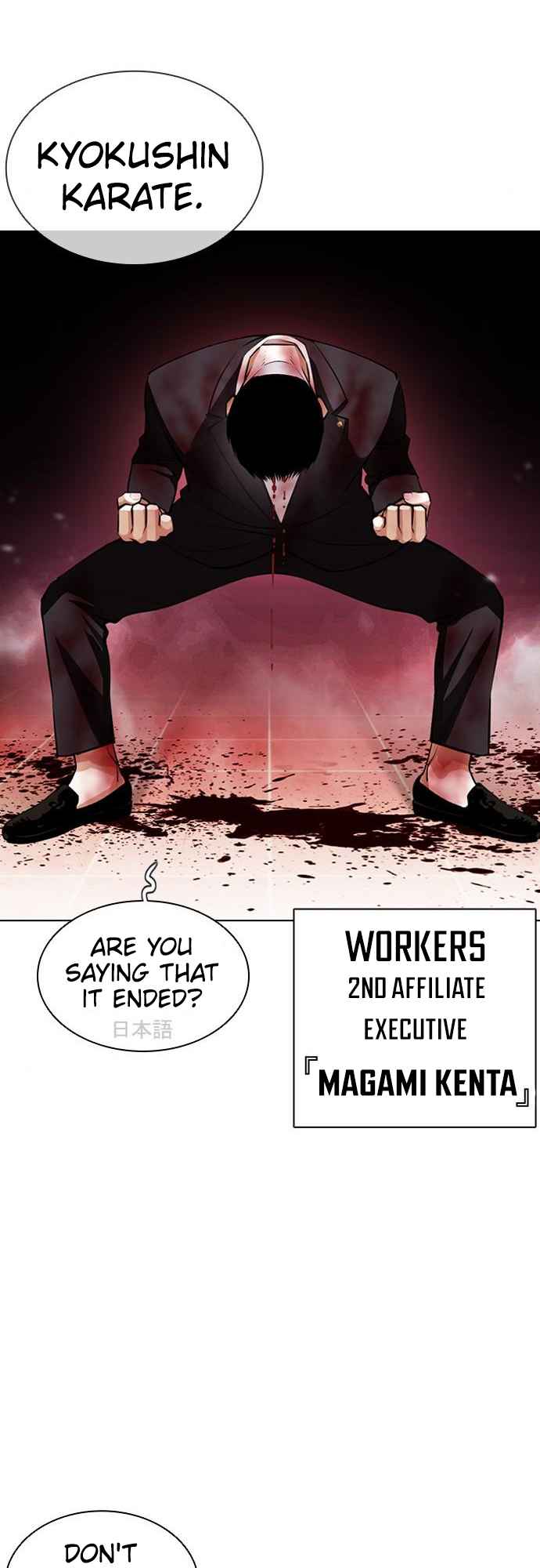 Lookism 391