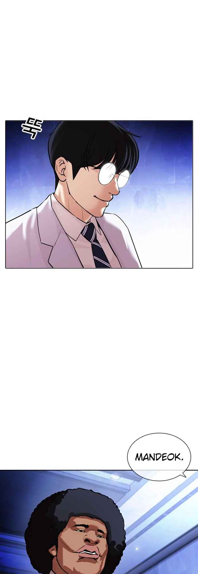 Lookism 411