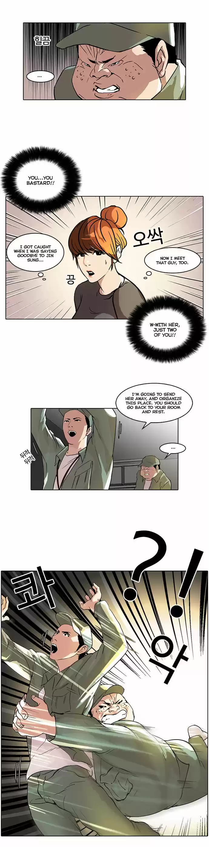 Lookism 43