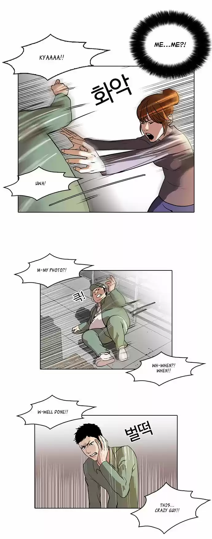 Lookism 43