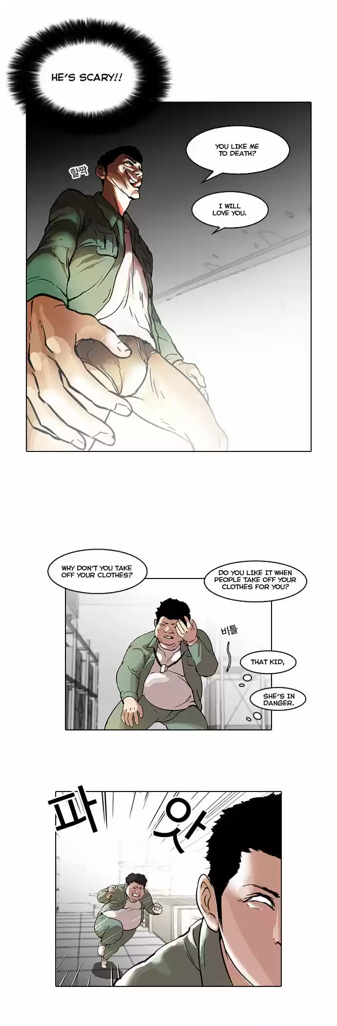 Lookism 44