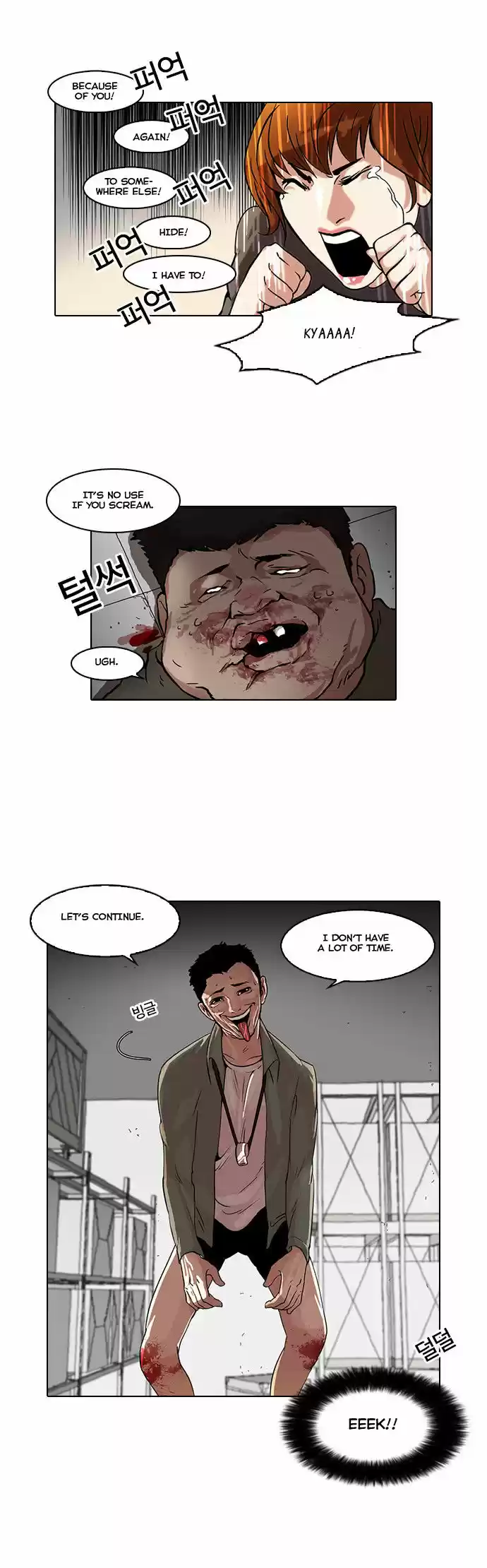 Lookism 44