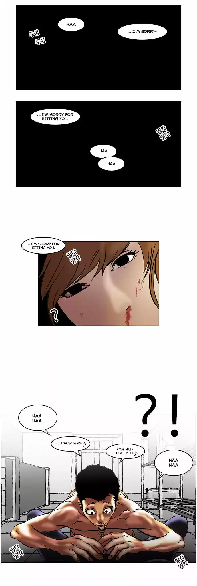 Lookism 44