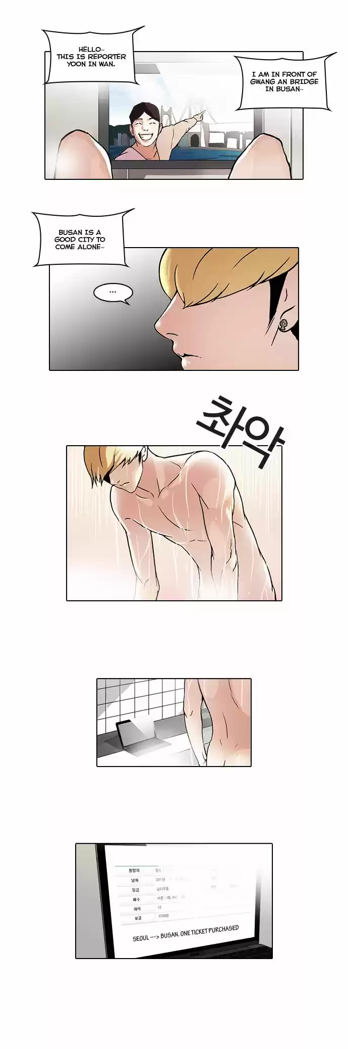Lookism 47