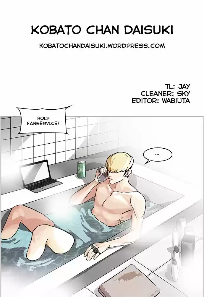 Lookism 47