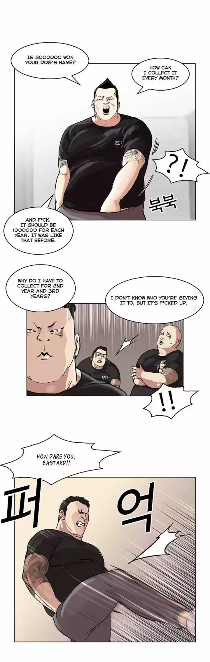 Lookism 48