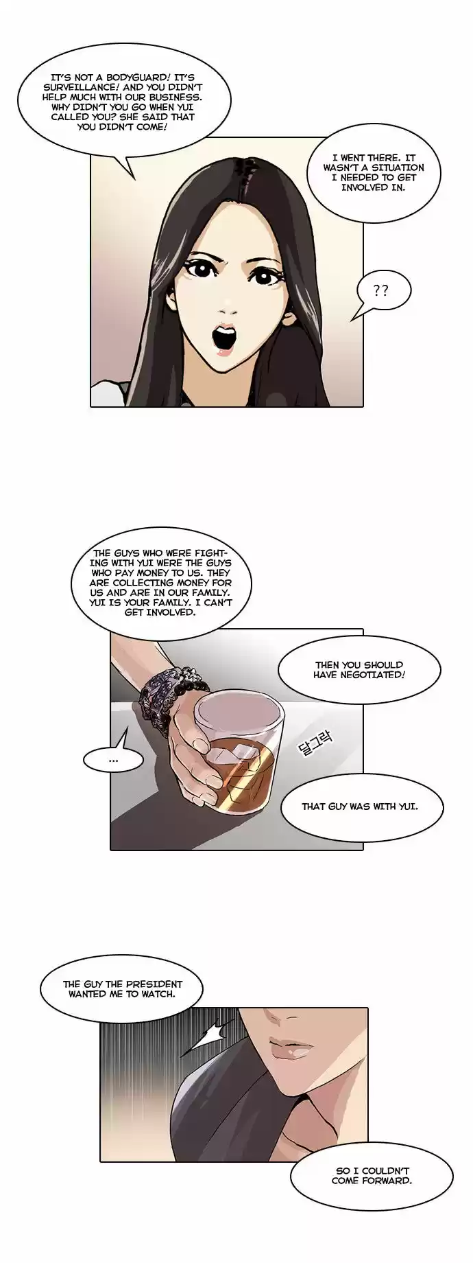 Lookism 49