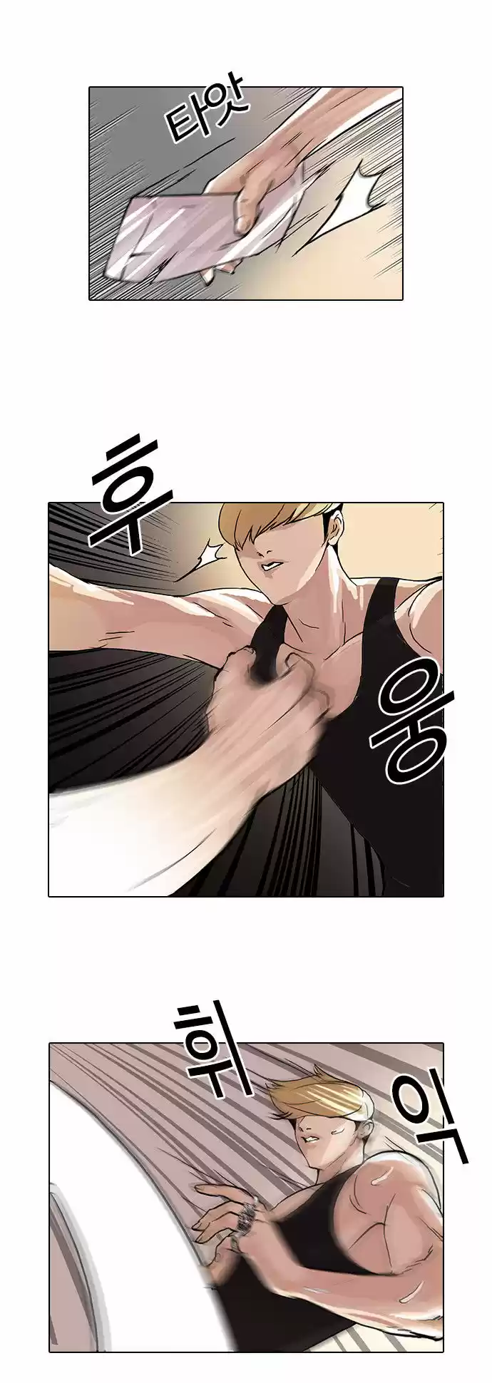 Lookism 49