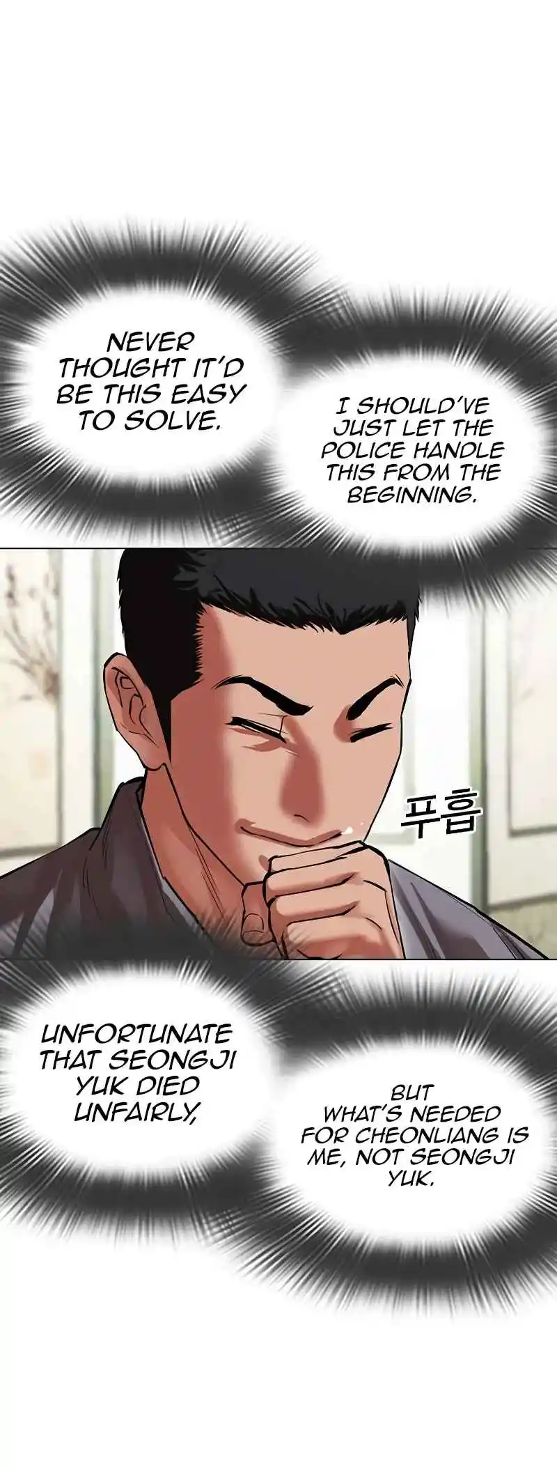 Lookism 499