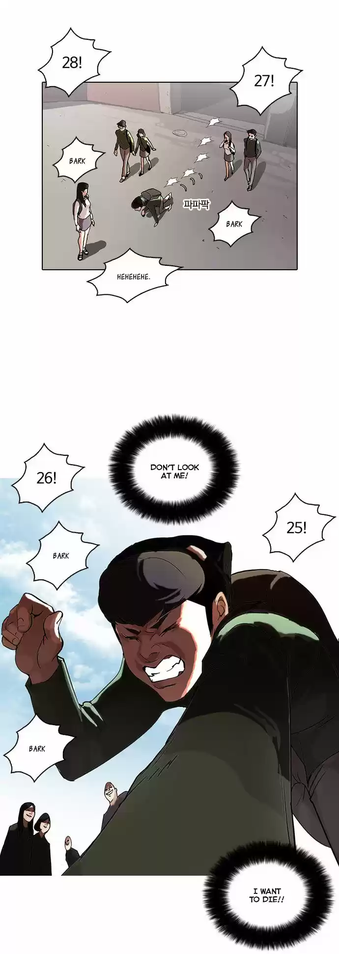 Lookism 50