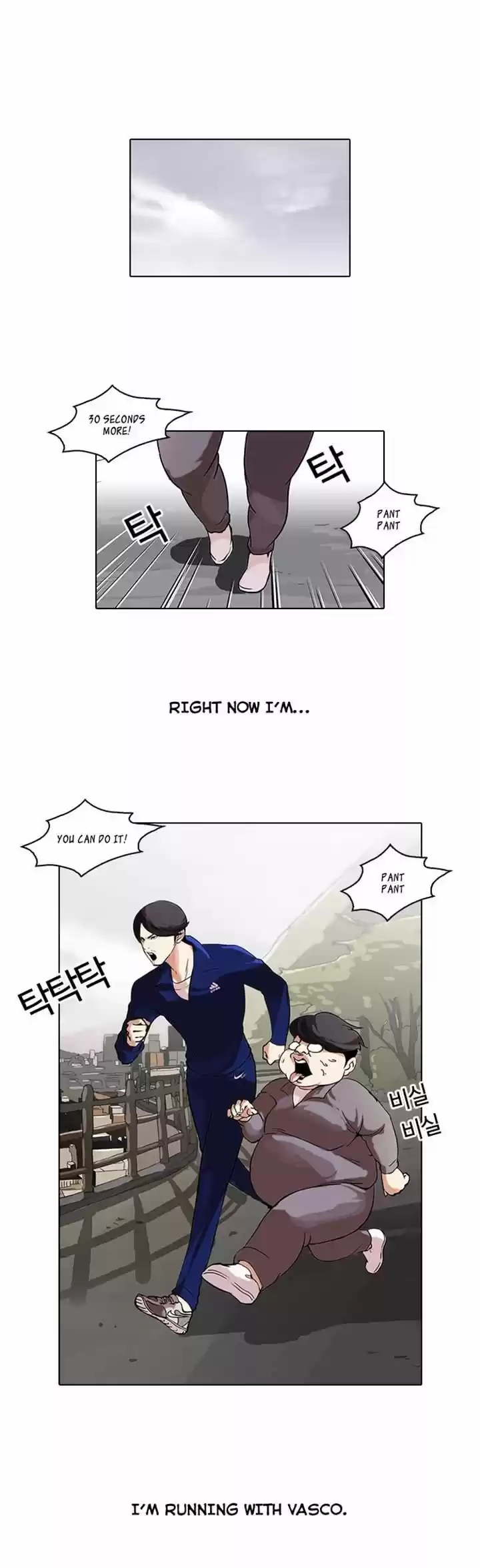 Lookism 51