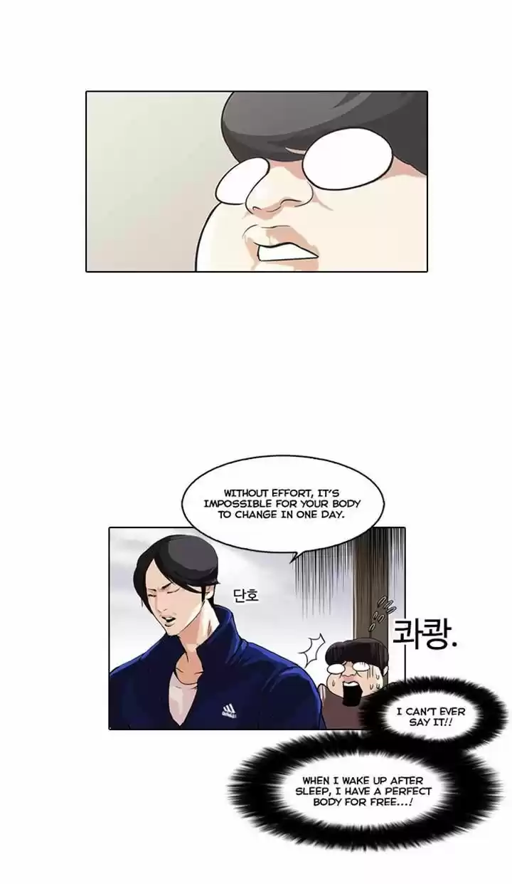 Lookism 51