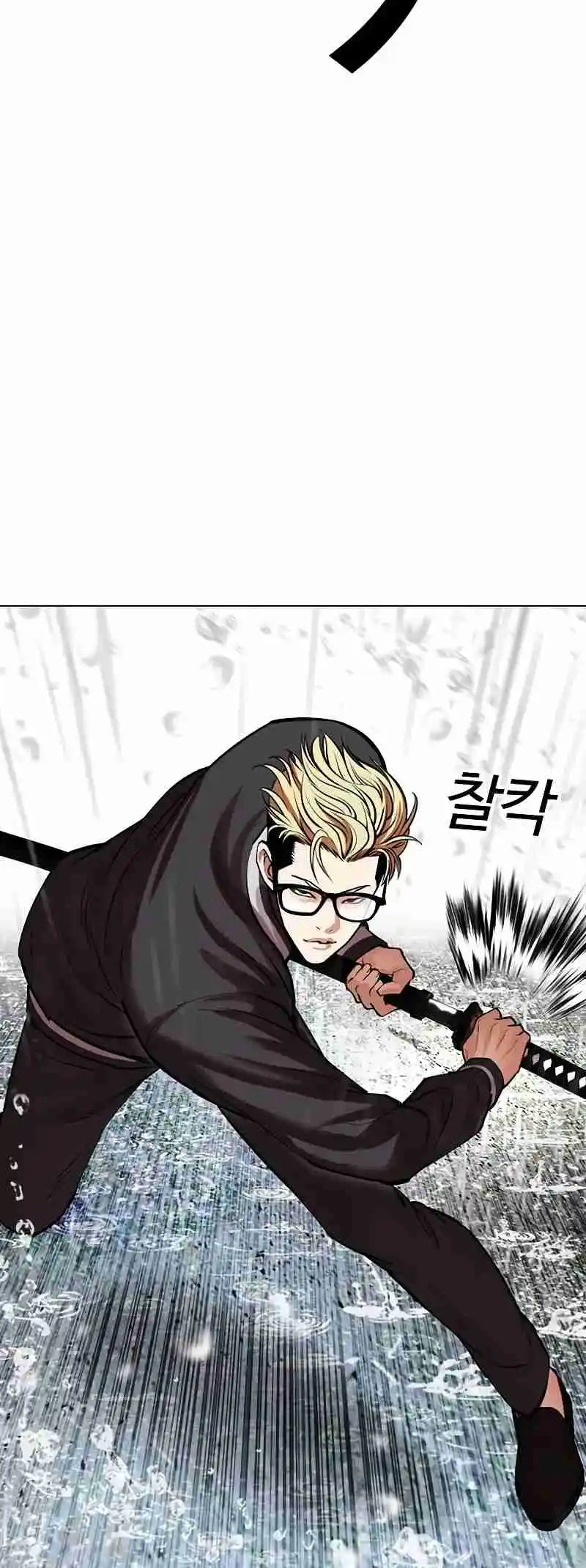 Lookism 513