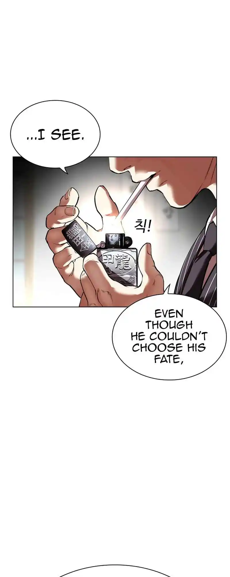 Lookism 527