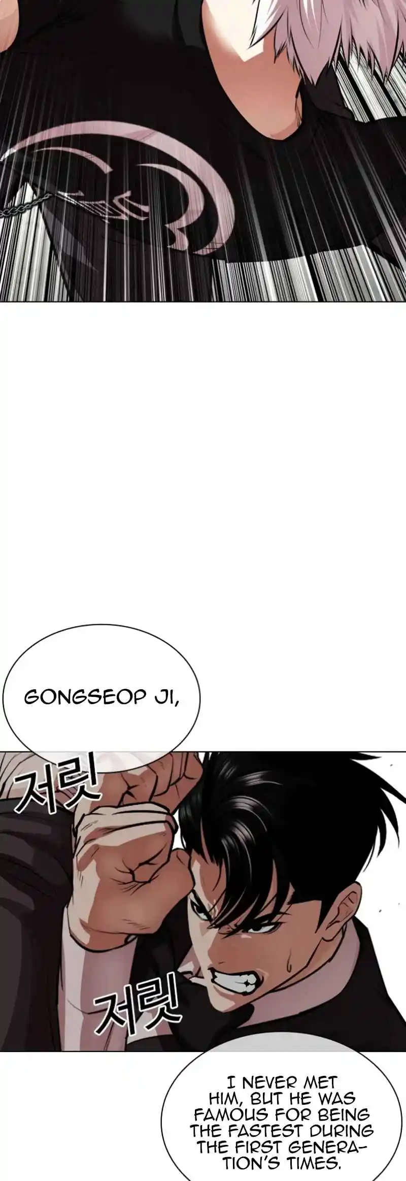 Lookism 537