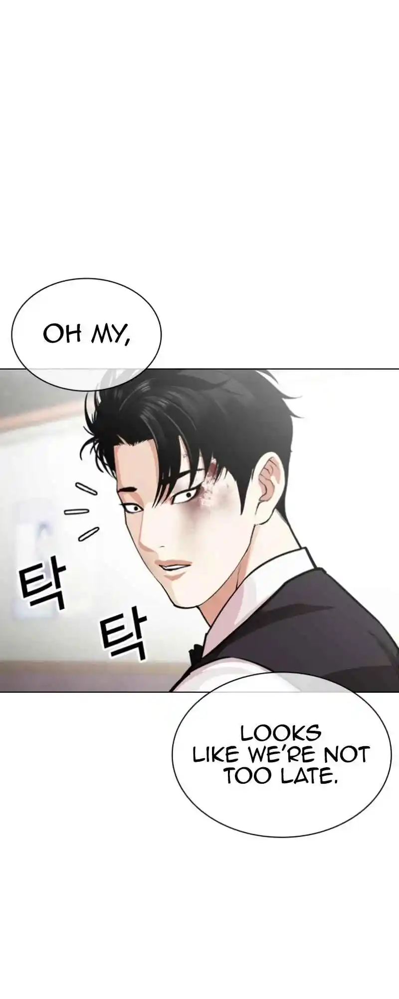 Lookism 537