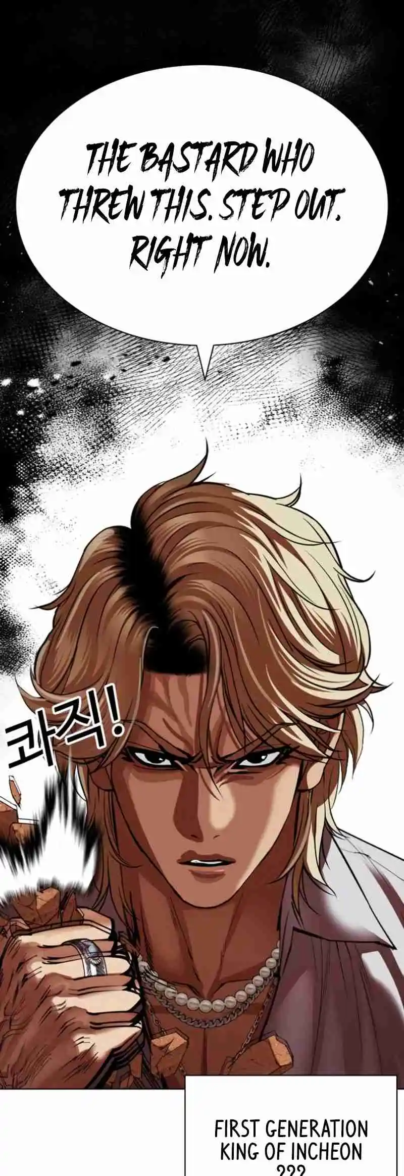 Lookism 537