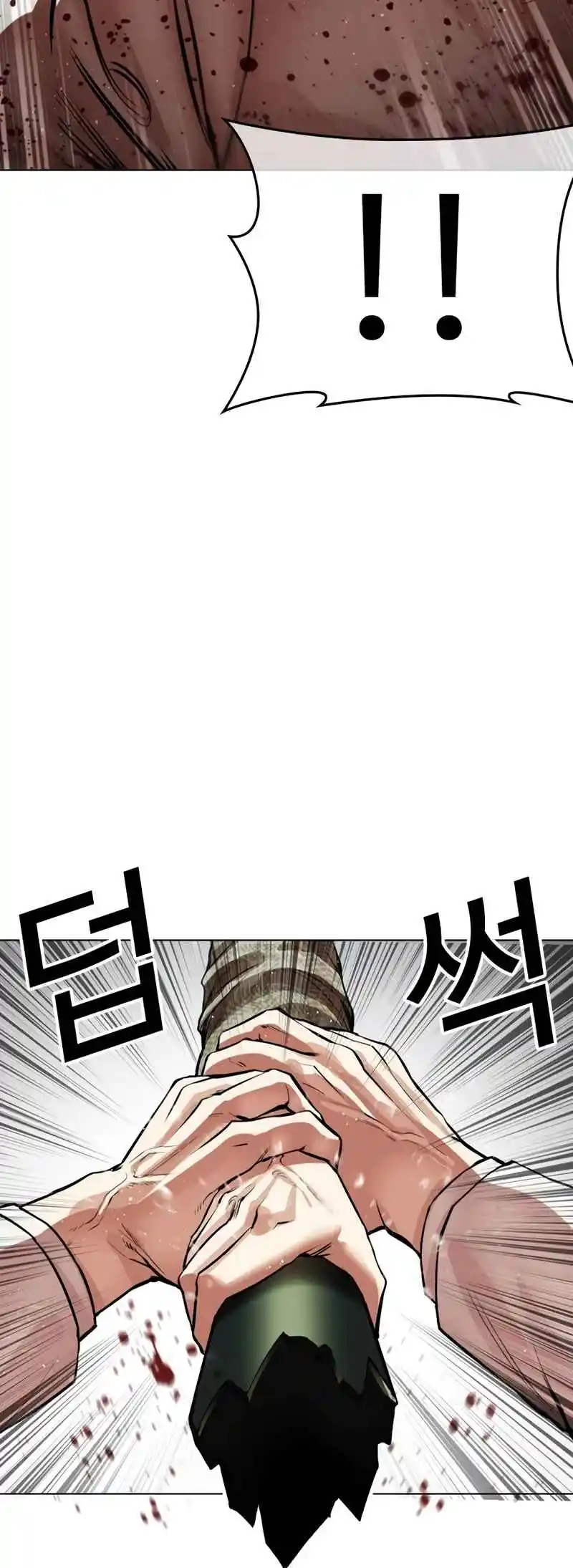 Lookism 541