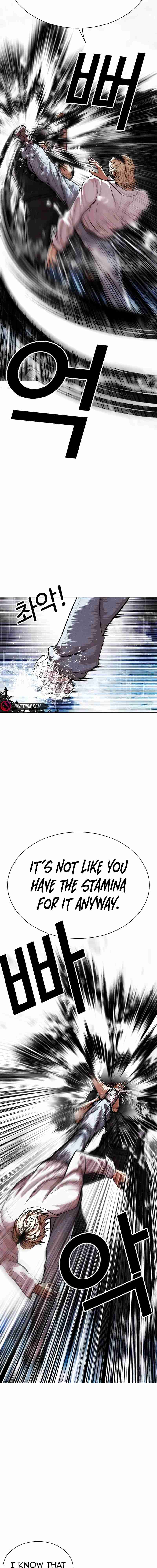Lookism 545