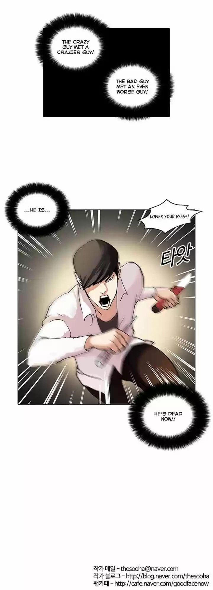 Lookism 55