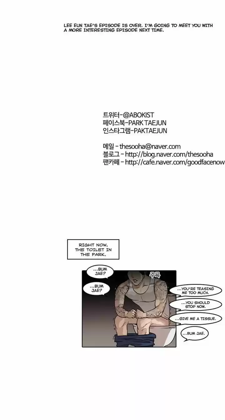 Lookism 57