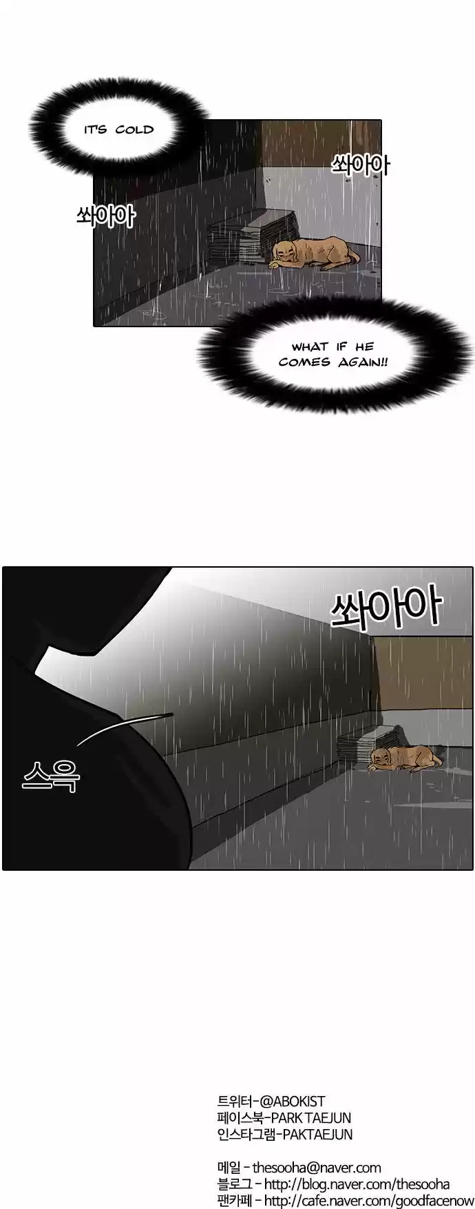 Lookism 60