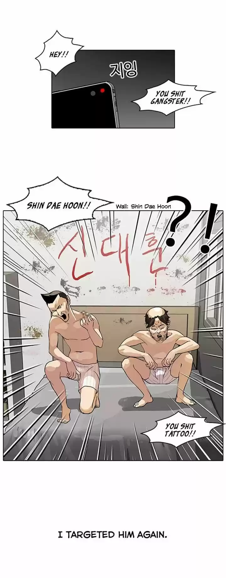 Lookism 64
