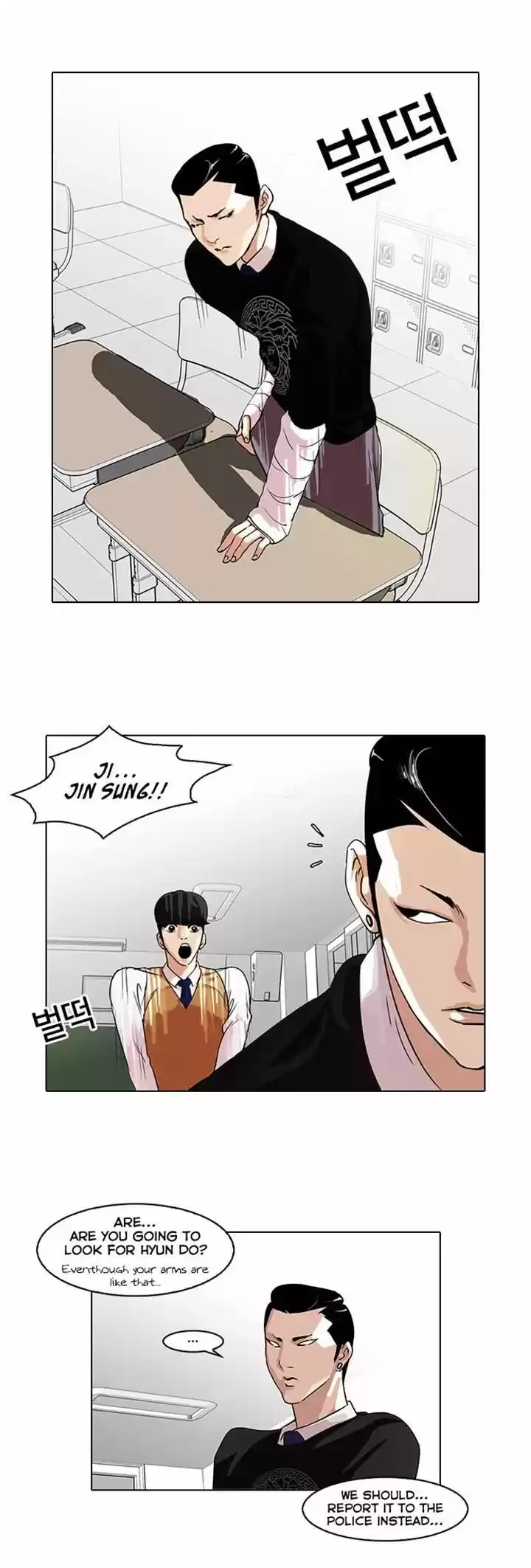 Lookism 66