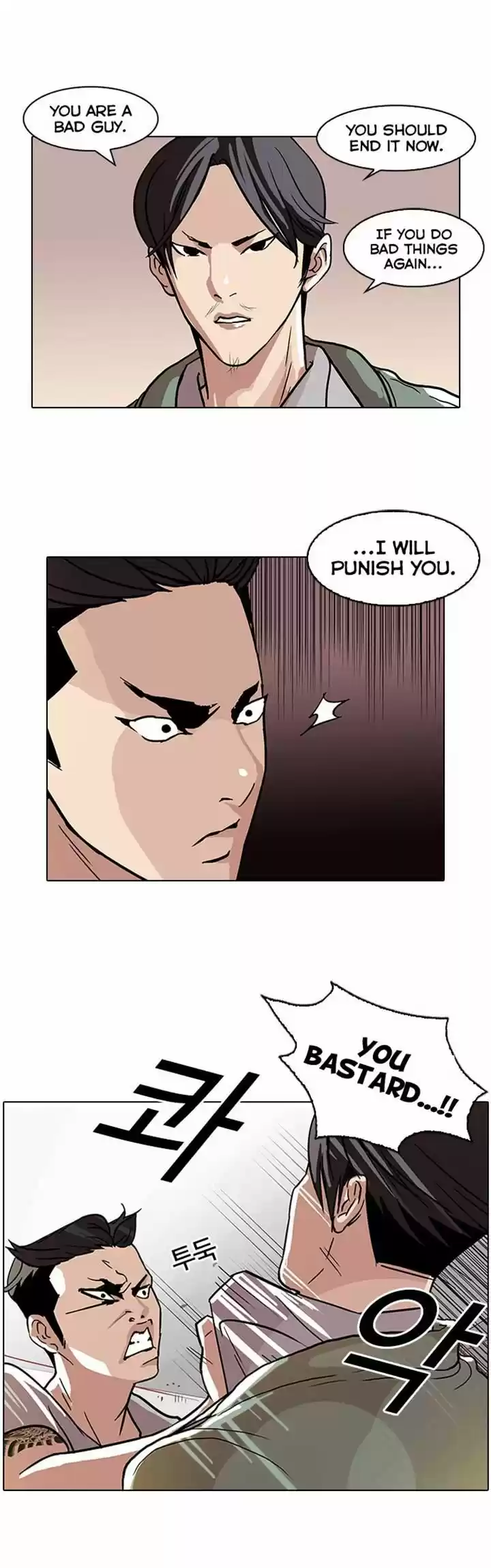 Lookism 67