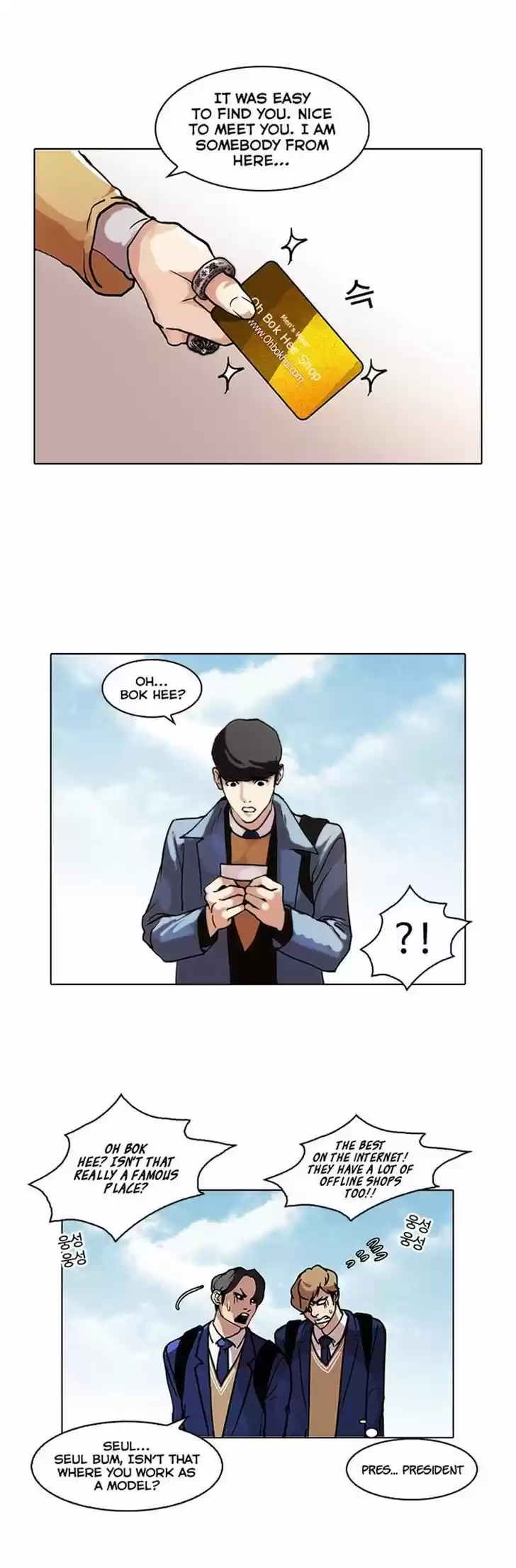Lookism 71