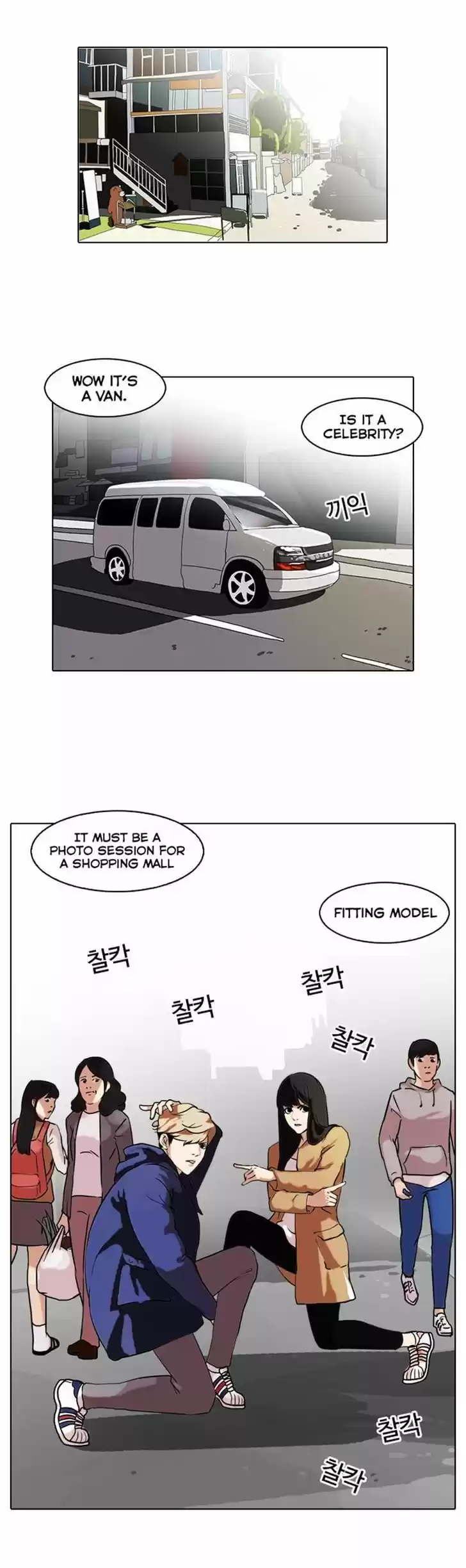 Lookism 71