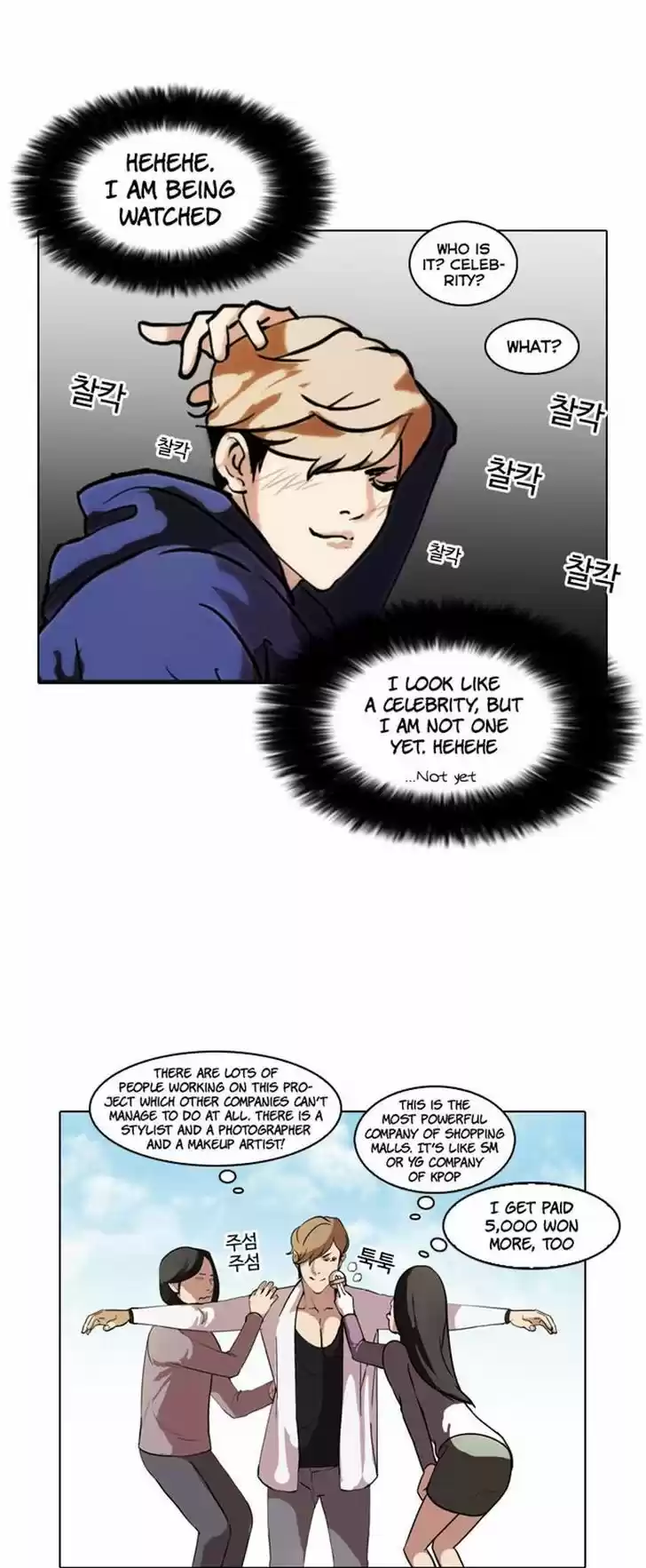 Lookism 71