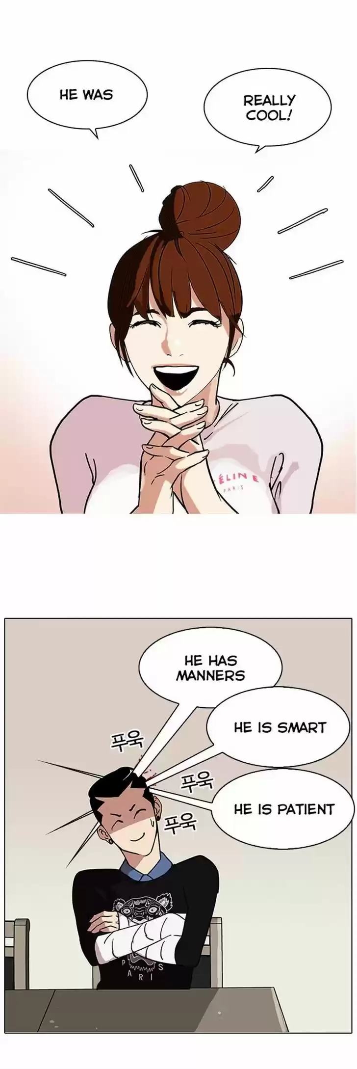 Lookism 73