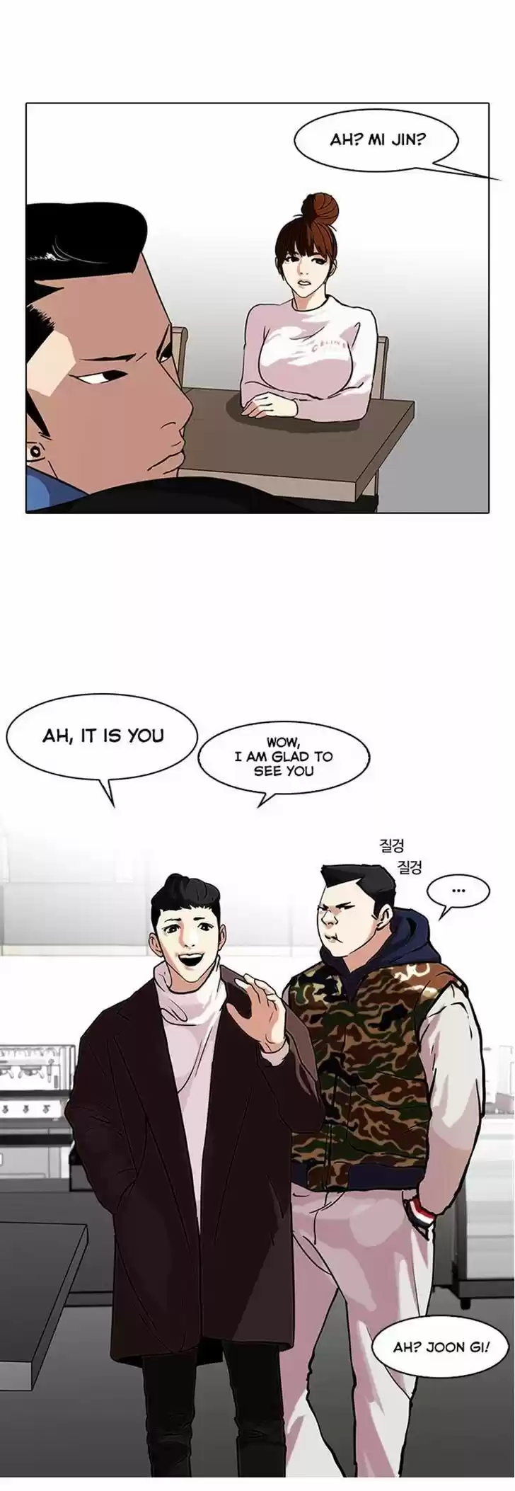 Lookism 73