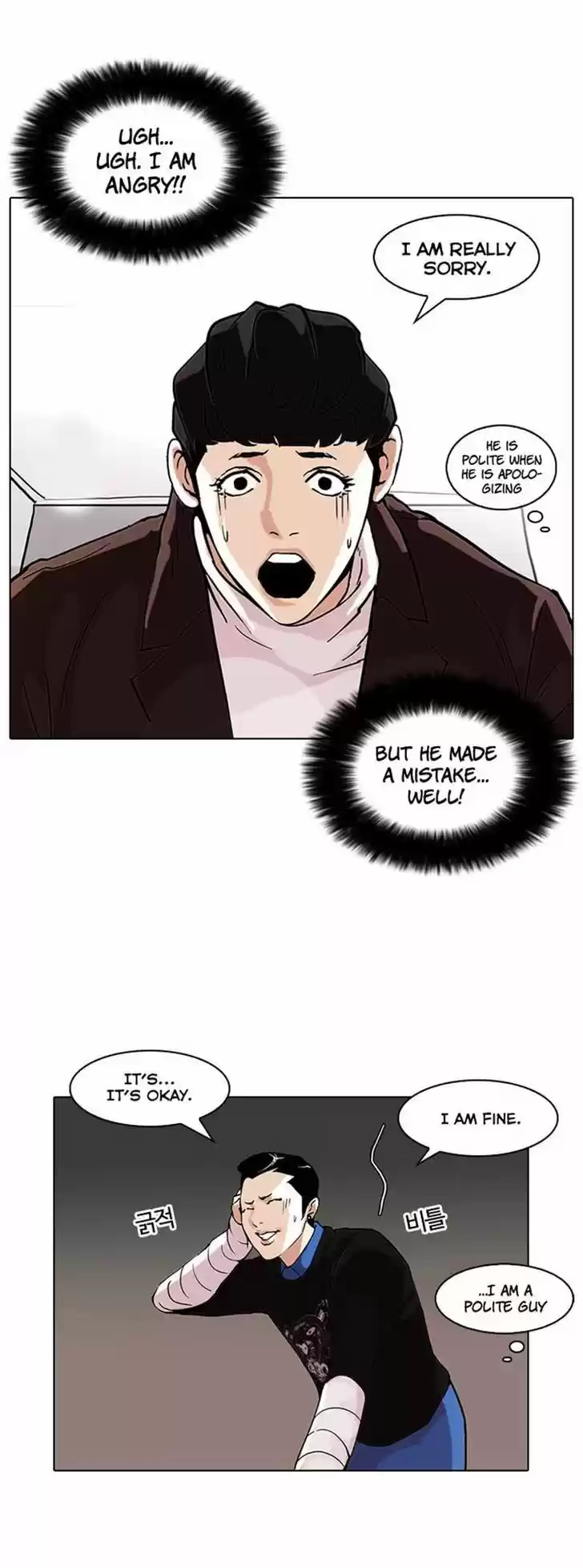 Lookism 73