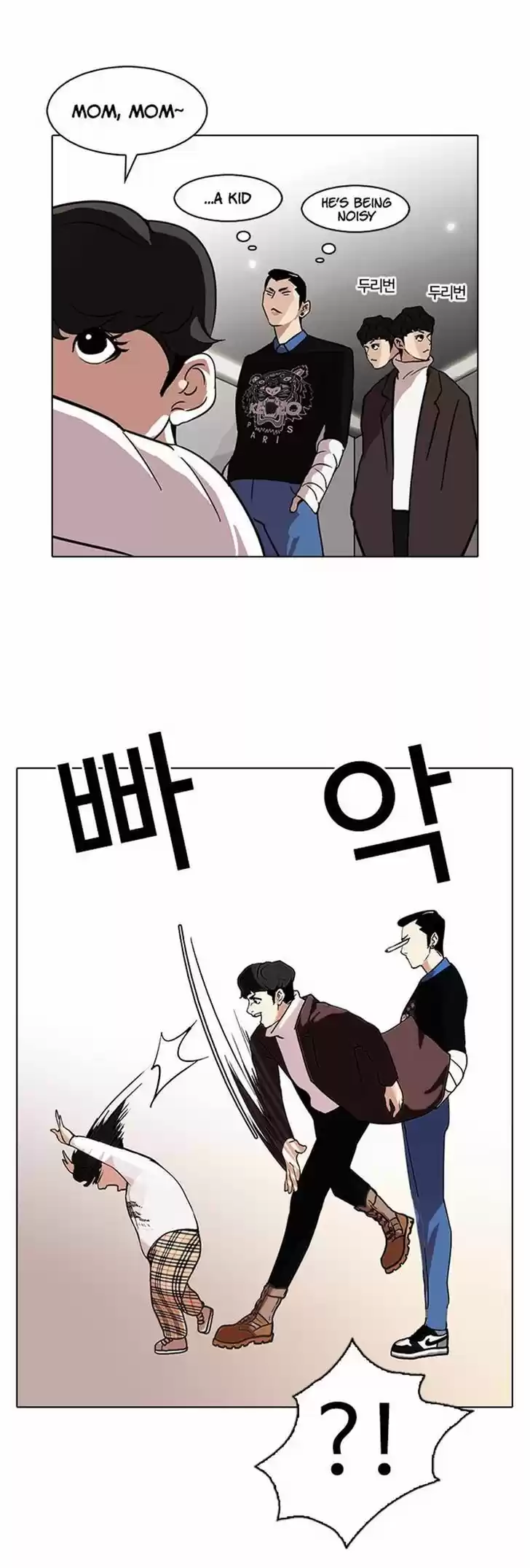 Lookism 73