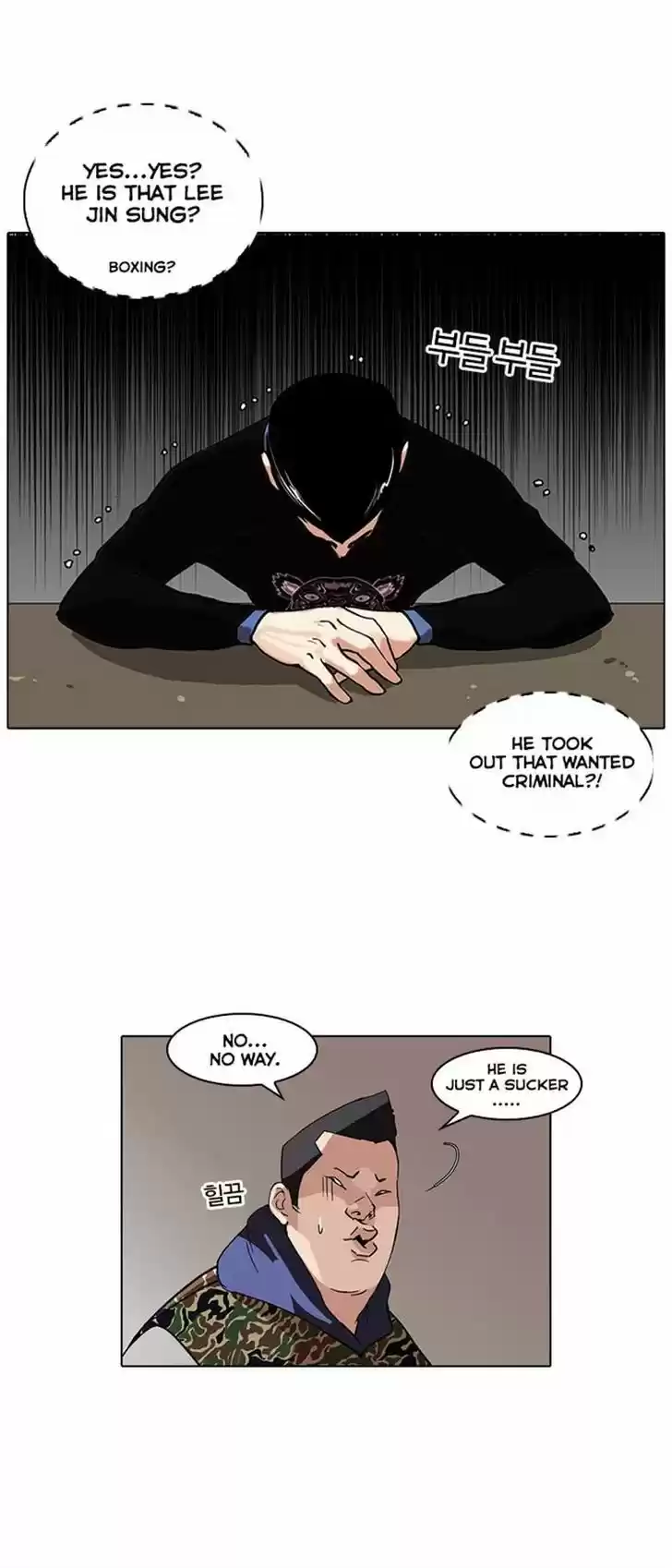 Lookism 74